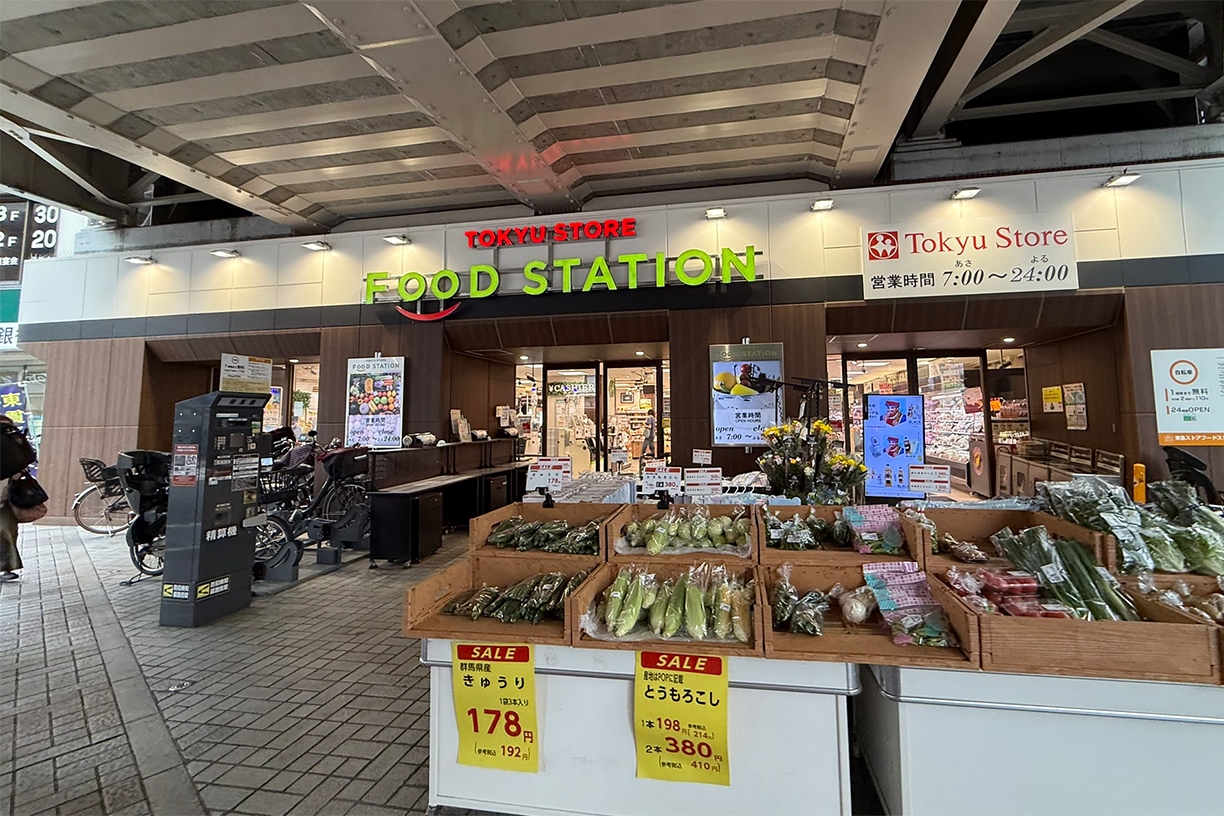 東急ストアフードステーション大倉山店 徒歩約9分(約700m)